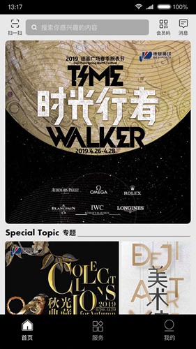 德基广场 官方版v7.9.2